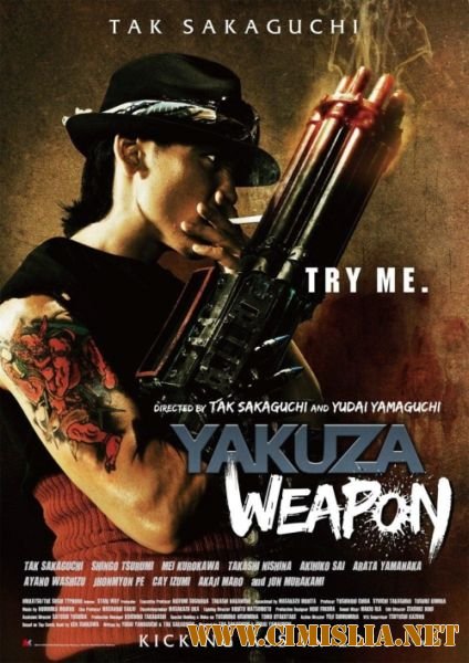 Гопник-трансформер / Оружие якудза / Gokud&#244; heiki / Yakuza Weapon [2011 / DVDRip]