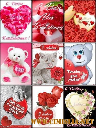 Валентинки к Дню Святого Валентина для мобильного [2012]