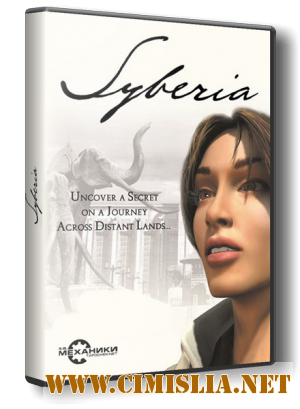 Сибирь. Золотое издание / Syberia. Gold Edition [RePack] [2006 / RUS / ENG]