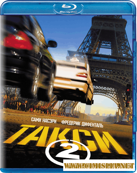Такси 2 / Taxi 2 (2000)