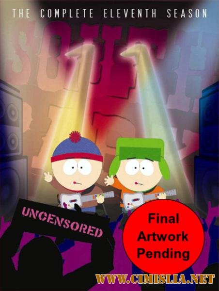 Южный Парк / South Park [Season 11] [2007 / DVDRip]