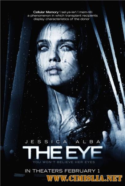 Глаз / The Eye [2008 / DVDRip]