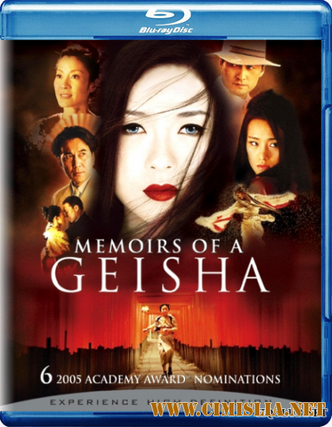 Мемуары гейши / Memoirs of a Geisha [2005 / BDRip]