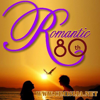 Весенний марафон - Romantic 80th [2012 / MP3 / 192-320 kb]
