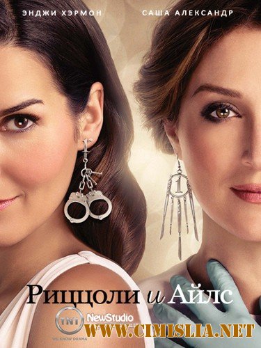 Риццоли и Айлз / Rizzoli And Isles [Сезон 2 / Серии 1-15] [2011 / WEB-DLRip]