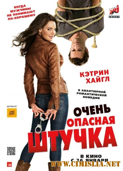 Очень опасная штучка / One for the Money [2012 / HDRip | Лицензия]