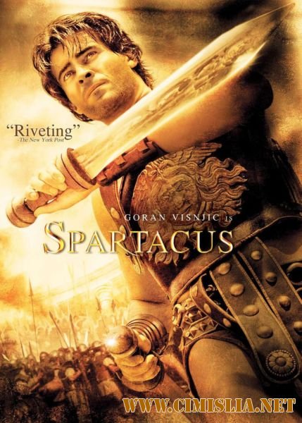 Спартак / Spartacus [2004 / DVDRip]