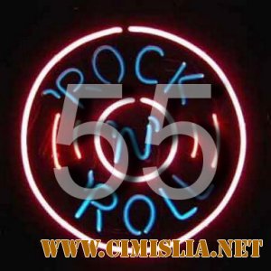 Only Rock-n-Roll (55) [2012 / MP3 / 192 kb]