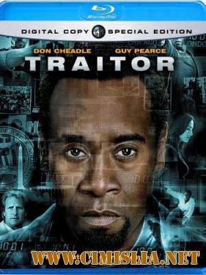 Предатель / Traitor [2008 / HDRip]