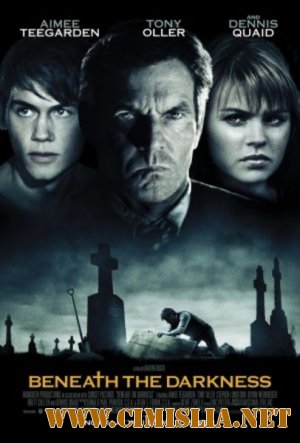 Сквозь тьму / Beneath the Darkness [2011 / DVDRip]