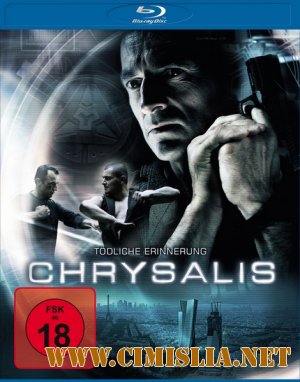 Крисалис / Chrysalis [2007 / BDRip]