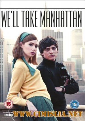 Мы покорим Манхэттен / We'll Take Manhattan [2012 / TVRip | Субтитры]