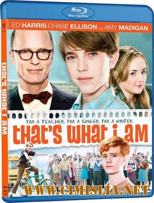 Вот я какой / That's What I Am [2011 /  HDRip | Лицензия]
