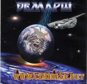 Демарш - Америказия [2010 / MP3 / 320 kb]