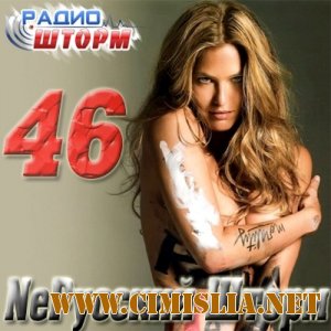 NeРусский Шторм - 46 [2012 / MP3 / 320 kb]