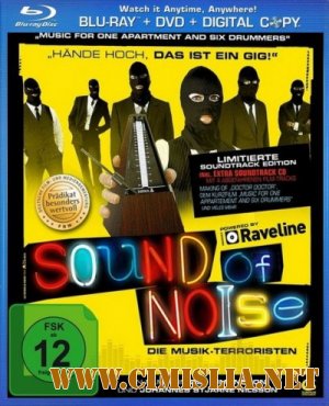 Звуки шума / Sound of Noise [2010 / HDRip | лицензия]