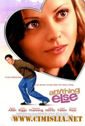 Кое-Что Еще / Anything Else [2003 / DVDRip]