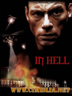 В аду / In Hell   [2003 / HDRip]