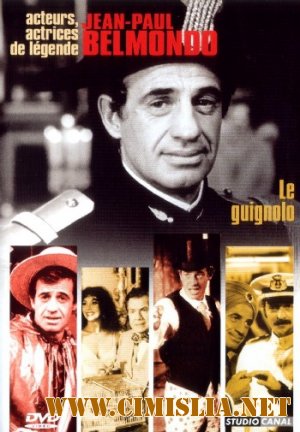 Игра в четыре руки / Le guignolo  [1980 / BDRip]