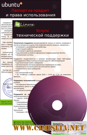 Ubuntu 11.10 OEM [x64] [февраль] [2012 / RUS]