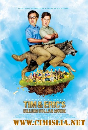 Фильм на миллиард долларов Тима и Эрика / Tim and Eric's Billion Dollar Movie [2012 / DVDRip]