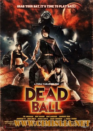 Смертельный мяч / Dead Ball / Deddob&#244;ru [2011 / DVDRip]