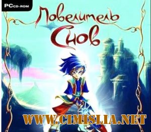 Повелитель снов / Yume [2005 / RUS]