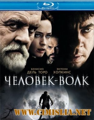 Человек-волк / The Wolfman [2010 / BDRip]