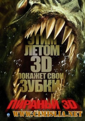 Пираньи 3D / Piranha 3D [2010 / DVDRip | Лицензия]