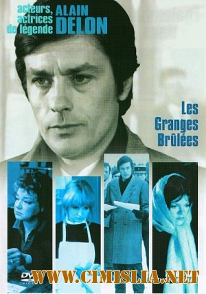 Подозрение / Les granges brulees [1973 / DVDRip]