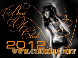 Best of Club 2012 [2012 / MP3 / 320 kb]