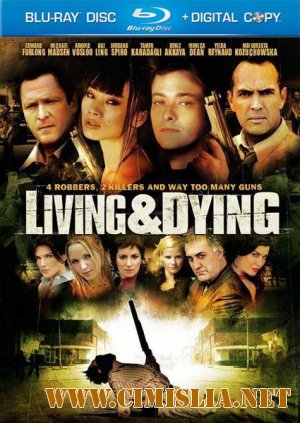 Жить или умереть / Living & Dying [2007 / HDRip]