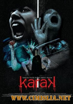 Карак / Karak [2011 / DVDRip]