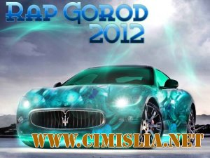 Rap Gorod 2012 [09.02.2012 / MP3 / 128-320 kb]