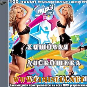 Хитовая Дискотека По-Русски [2012 / MP3 / 256 kb]