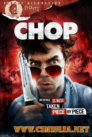 Обрубок / Chop [2011 / HDRip]