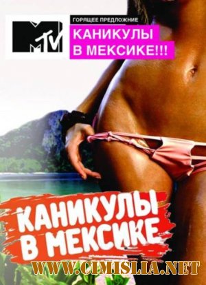 Каникулы в Мексике + Ночь на вилле [01-60 series] + Ток-шоу [01-05 series] + Лучшие истории [01-16 series] [2011 / SATRip]