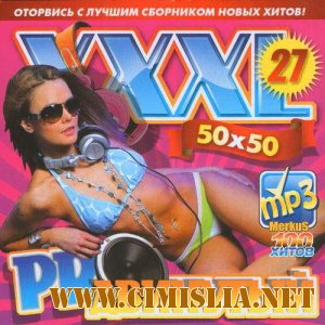 XXXL Продвинутый 50x50 [2012 / MP3 / 256 kb]