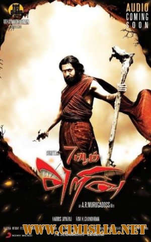 Седьмое чувство / 7aum Arivu / &#2959;&#2996;&#3009; &#2962;&#2992;&#3009;&#2990;&#3008;&#2949;&#2992;&#3007;&#2997;&#3010; [2011 / DVDRip]