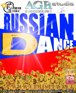 Радио DFM - Рашн Дэнс [12.02.2012 / MP3 / 320 kb]