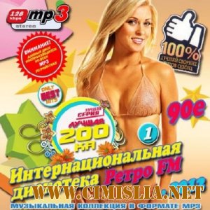 Сбоник - Интернациональная дискотека Ретро FM 50/50 [2012 / MP3 / 128 kb]