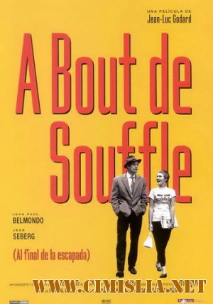 На последнем дыхании / А bout de souffle [1960 / DVDRip]
