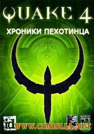 Quake IV: Хроники пехотинца [2006 / RUS]
