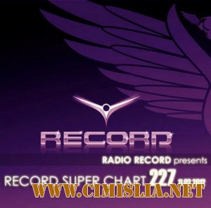 Record Super Chart № 227 [11.02.2012 / MP3 / 320 kb]