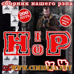 Hip hop 4 [2012 / MP3 / 128 kb]