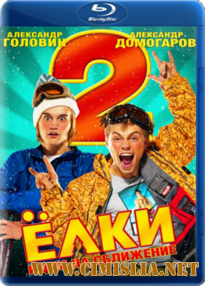 Ёлки 2 [2011 / BDRip-AVC]