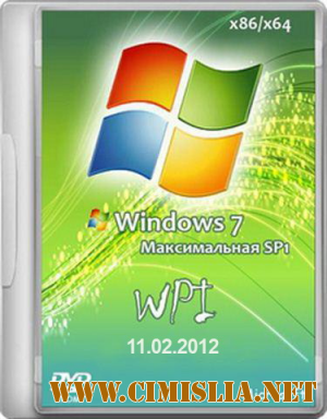Windows 7 Максимальная SP1 x86/x64 DVD WPI - 11.02.2012 [2012 / RUS]