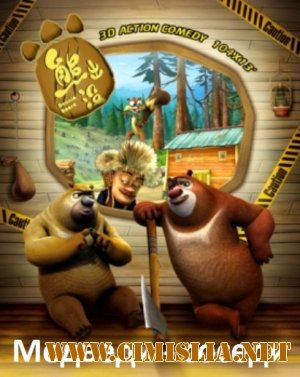 Медведи - соседи / Boonie Bears [episode 01-30] [2010-2012 / SatRip]