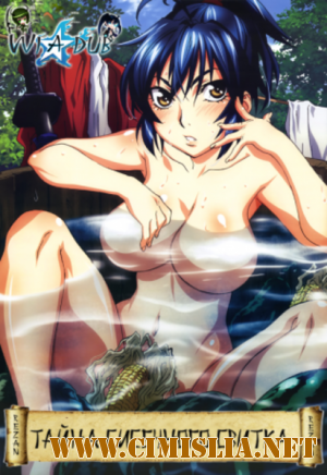 Клинок Маню: Тайна сисечного свитка / Manyuu Hiken-chou [01-12 из 12] + Specials [01-02 из 08] [2011-2012 /  BDRip]