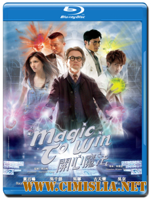 Магия Победы / Magic to Win [2011 / HDRip]